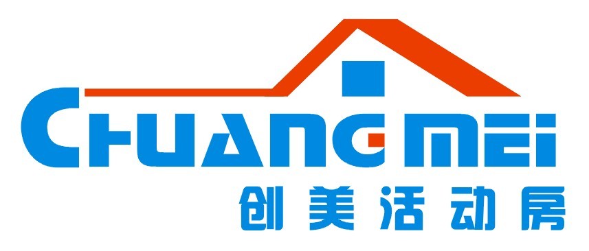 重慶活動(dòng)房、重慶活動(dòng)板房、創(chuàng)美活動(dòng)房